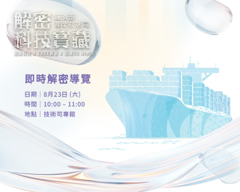 即時解密導覽