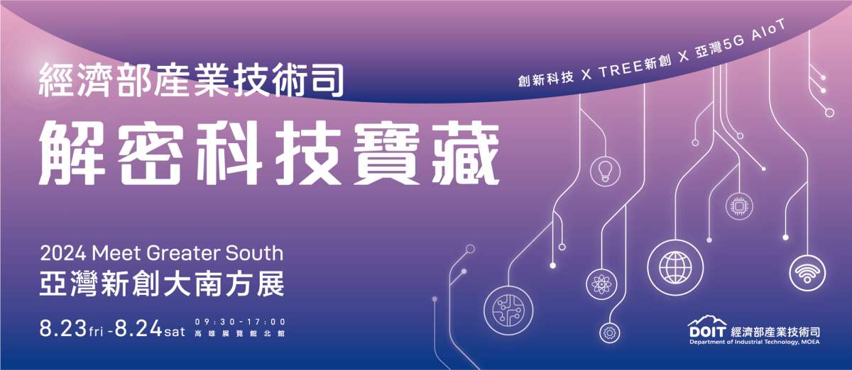 Meet Greater South 亞灣新創大南方