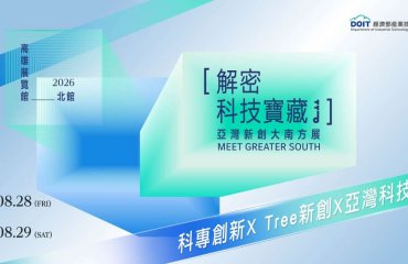 2026 Meet Greater South亞灣新創大南方